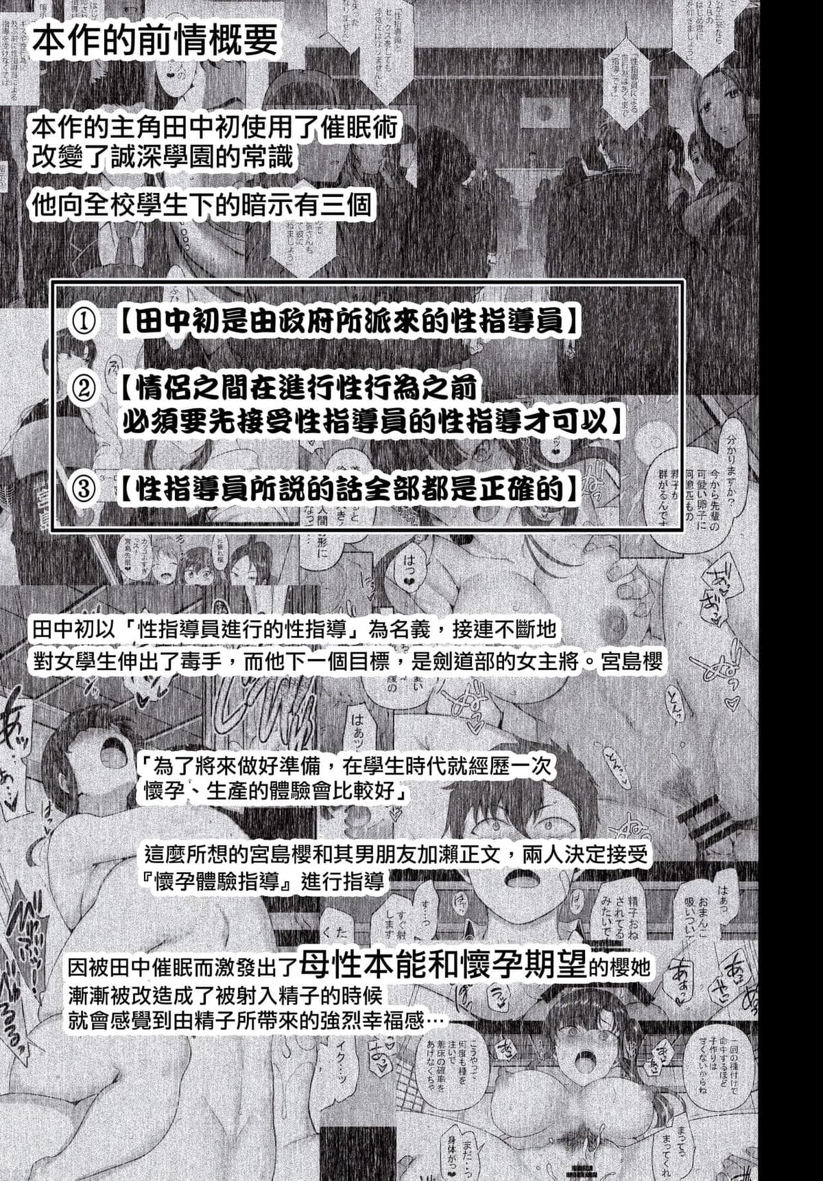 (C96) [50on! (Aiue Oka)] Saimin Seishidou 4/ Ninshin Taiken Shidou [Traditional Chinese] [空中貓個人製作]