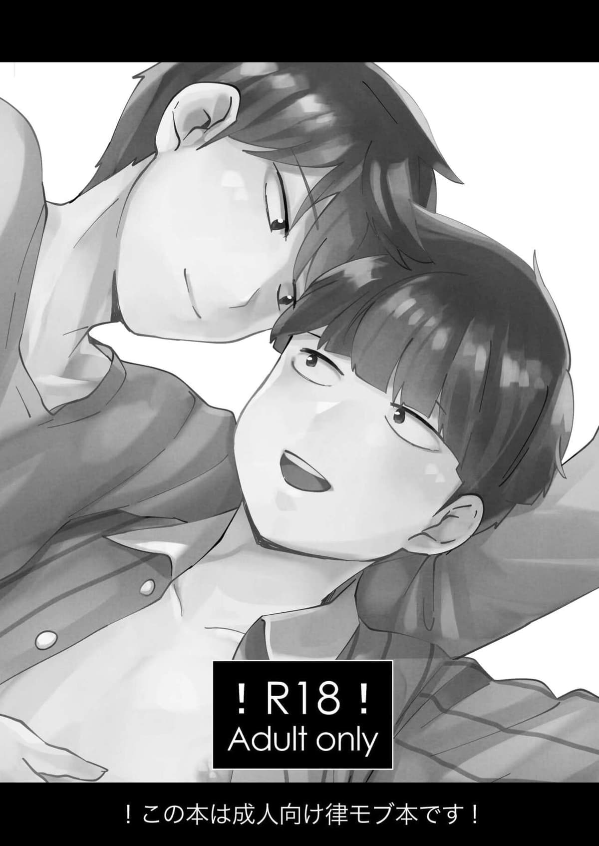 [Cheese Box (kio )] Anatashika Mienai You're the only one I see (Mob Psycho 100) [English] {Chin²} [Digital]